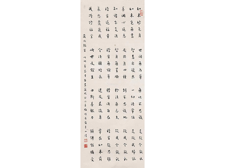 Master Hongyi's calligraphy Vertical Axis